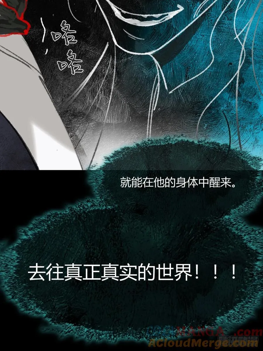 157-龙树的觉醒- 第85页