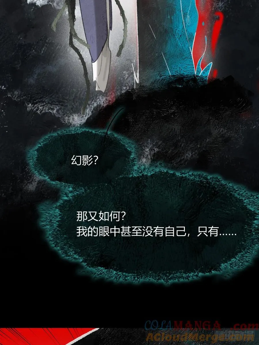 157-龙树的觉醒- 第88页