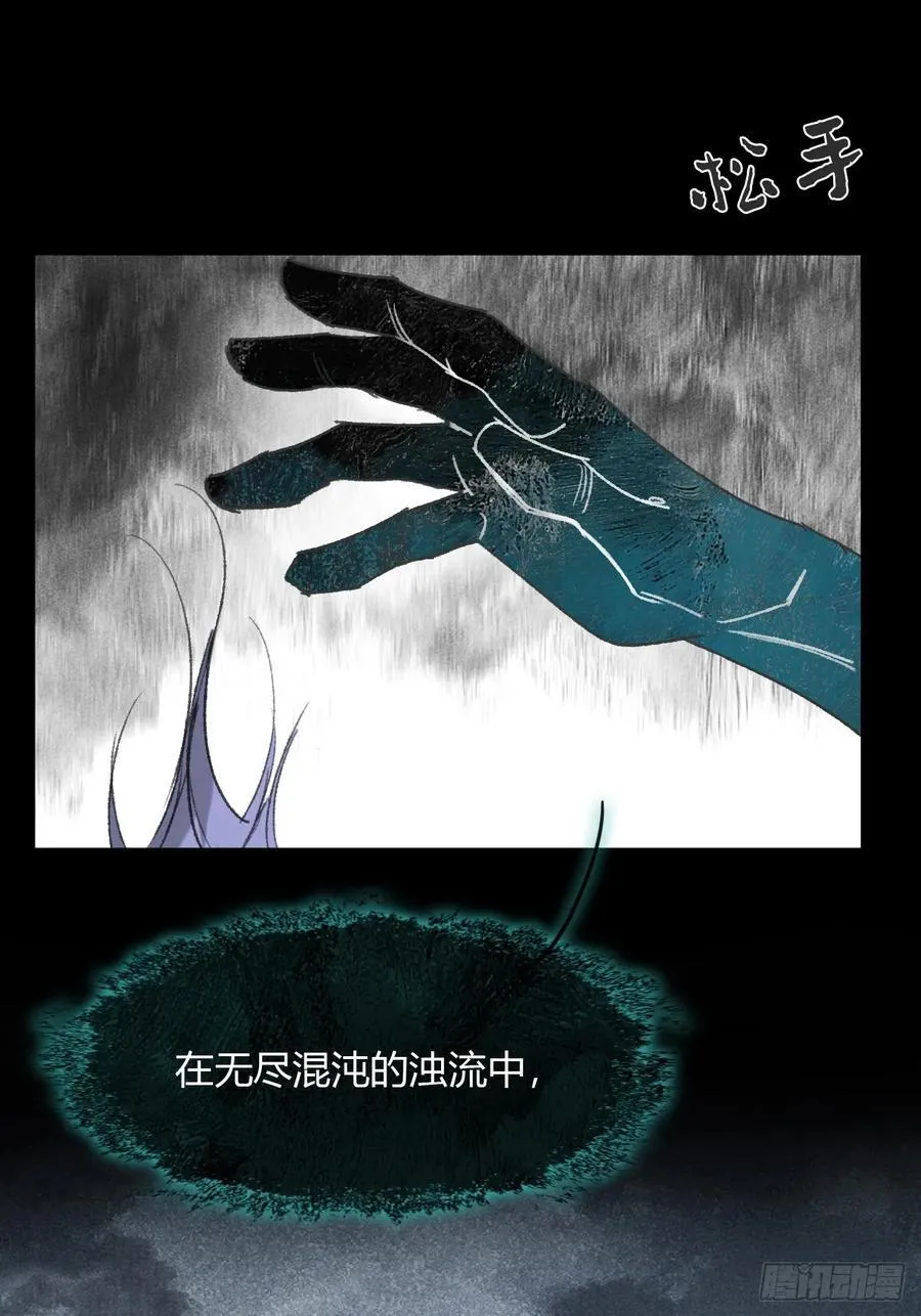 157-龙树的觉醒- 第90页