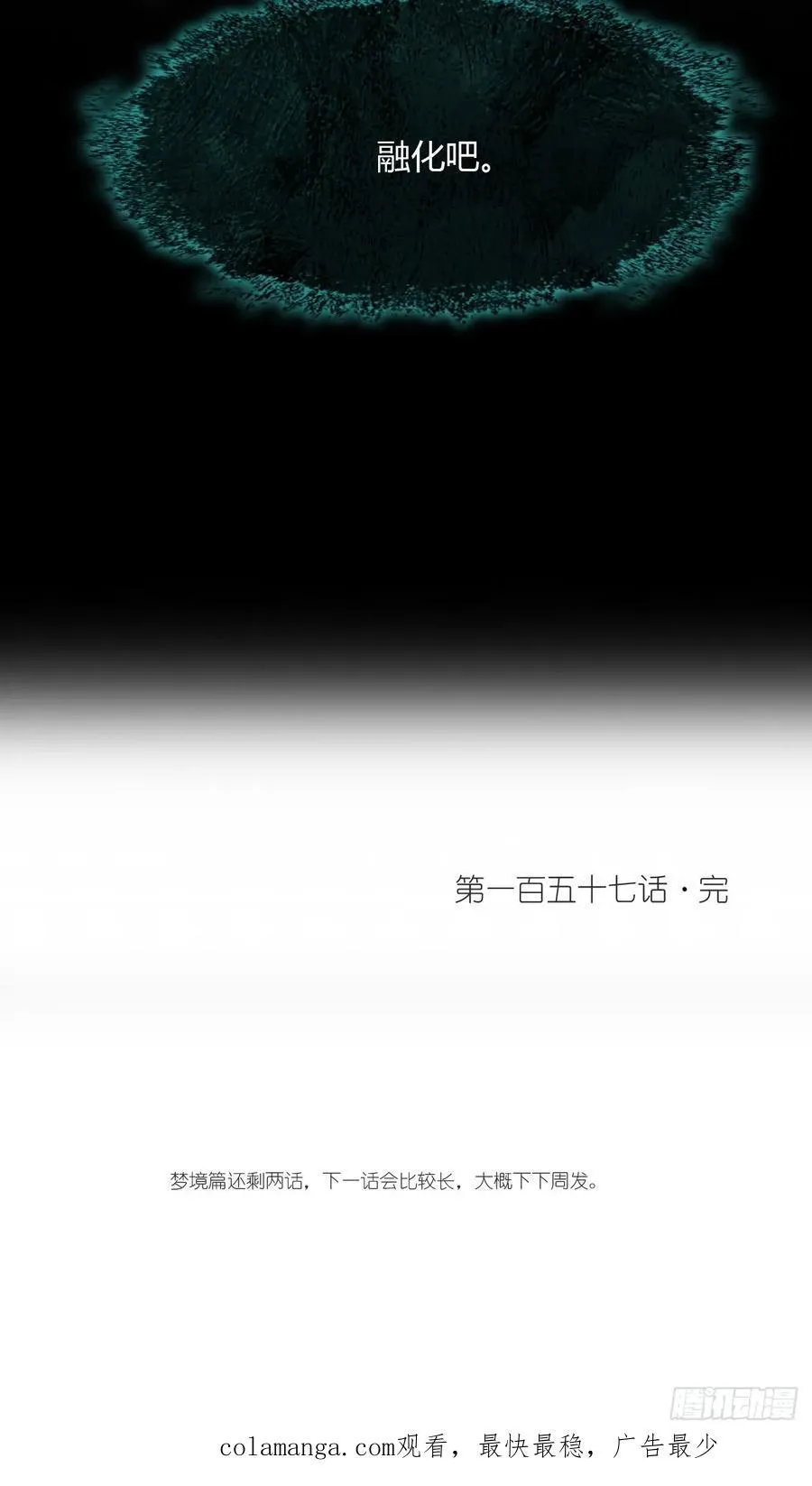 157-龙树的觉醒- 第92页