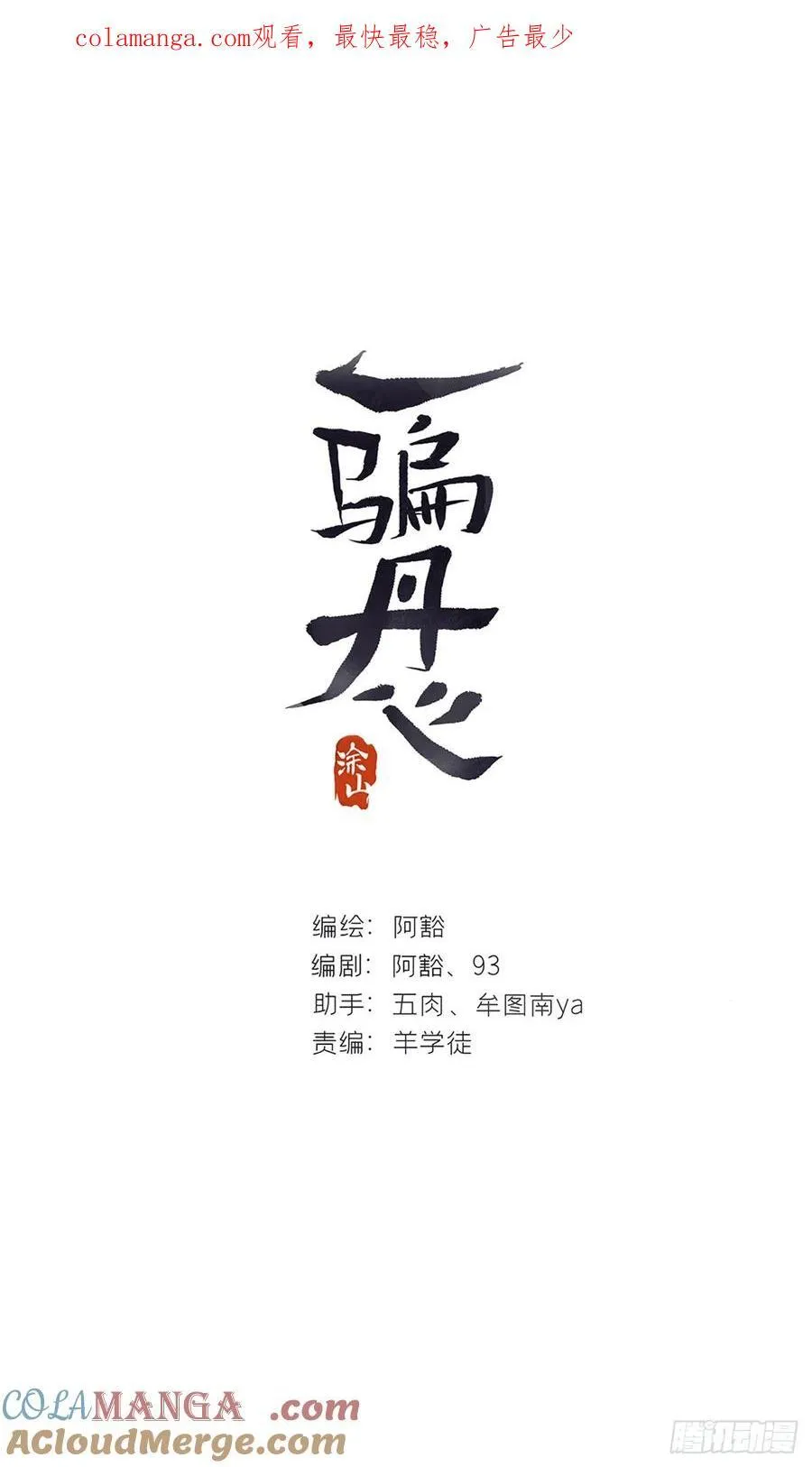 158-他会告诉我- 第1页