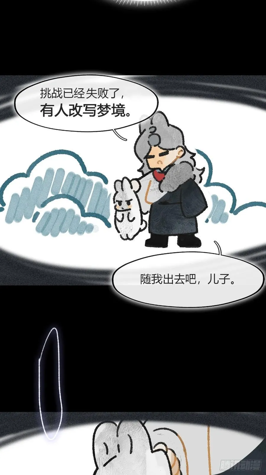 158-他会告诉我- 第14页
