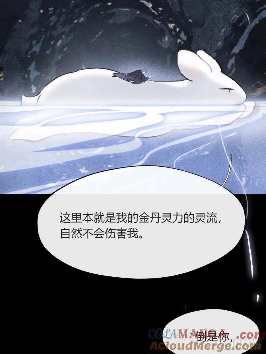 158-他会告诉我- 第29页
