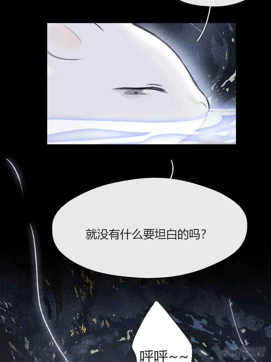 158-他会告诉我- 第30页