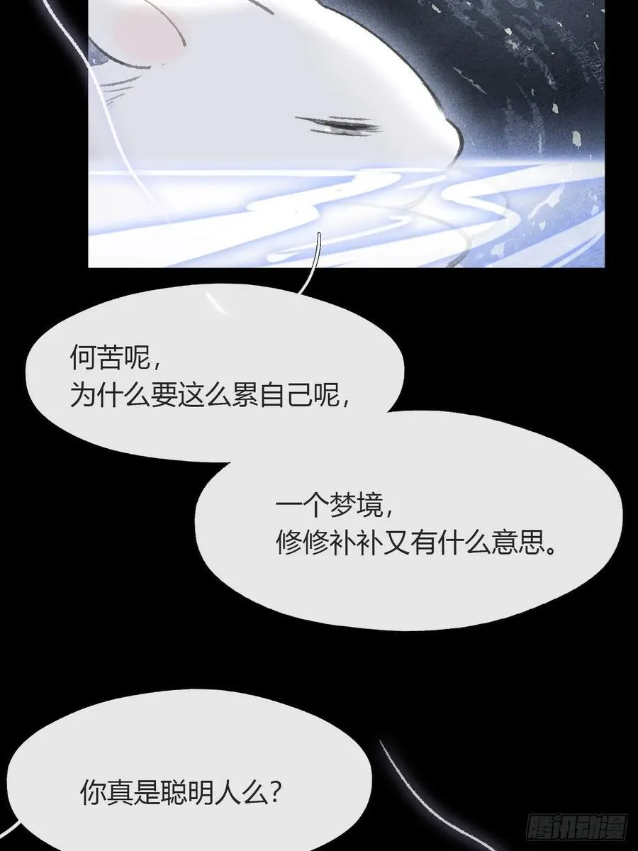158-他会告诉我- 第32页
