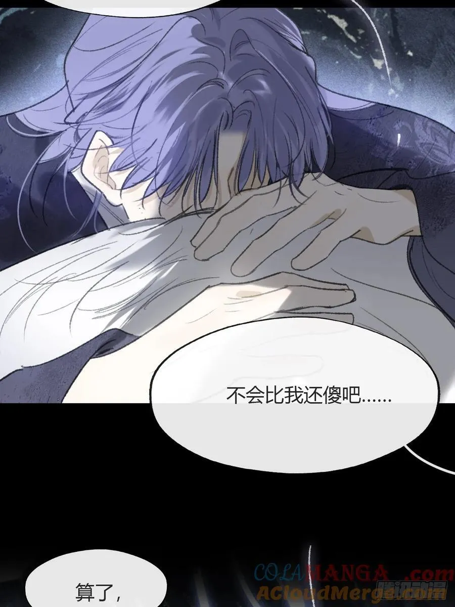 158-他会告诉我- 第33页