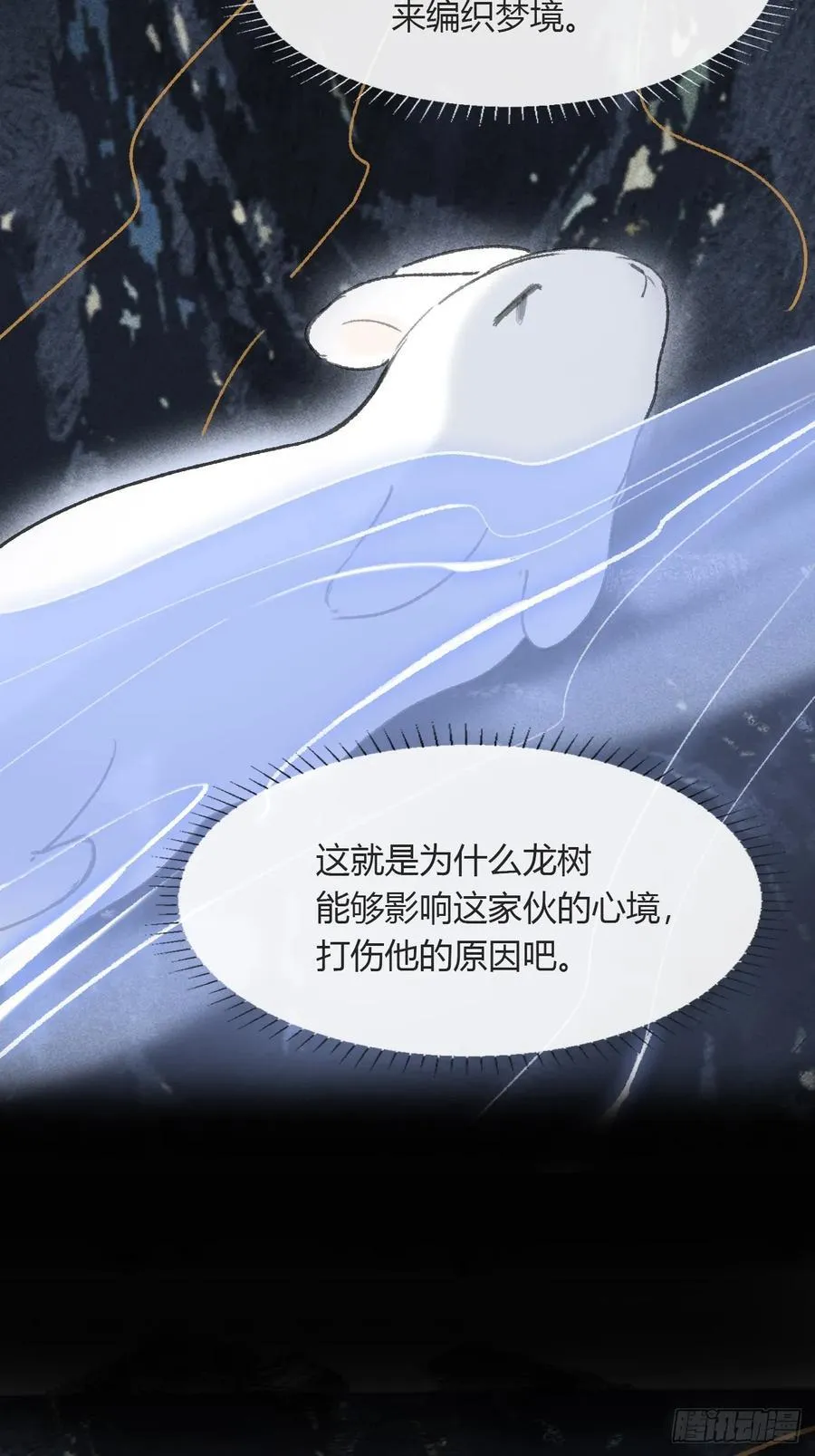 158-他会告诉我- 第38页