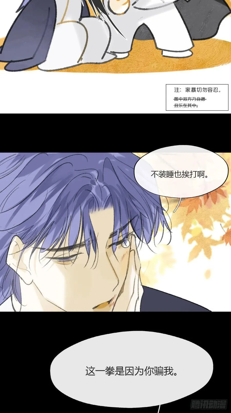158-他会告诉我- 第66页