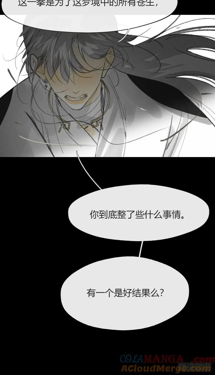 158-他会告诉我- 第69页
