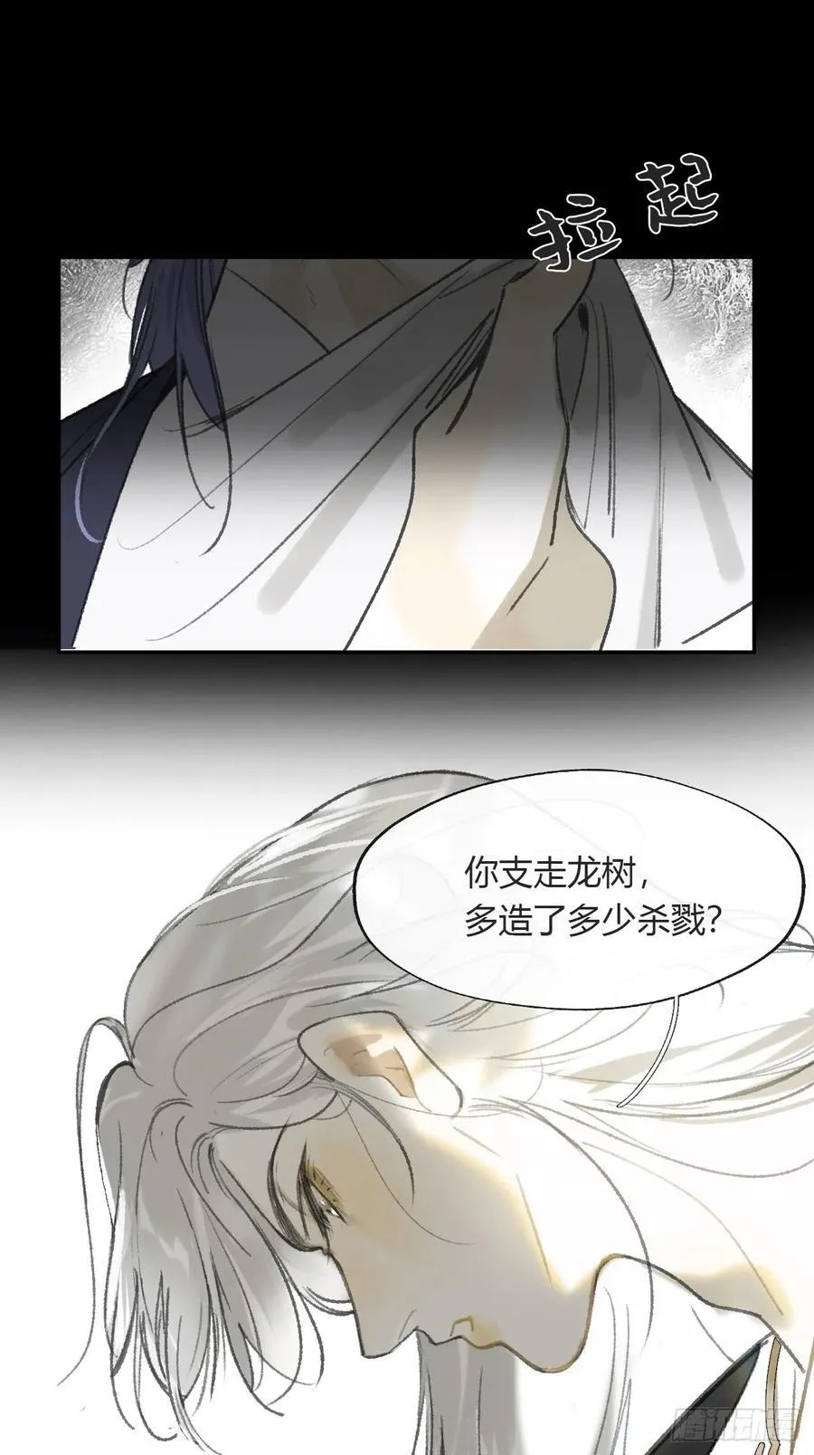 158-他会告诉我- 第70页