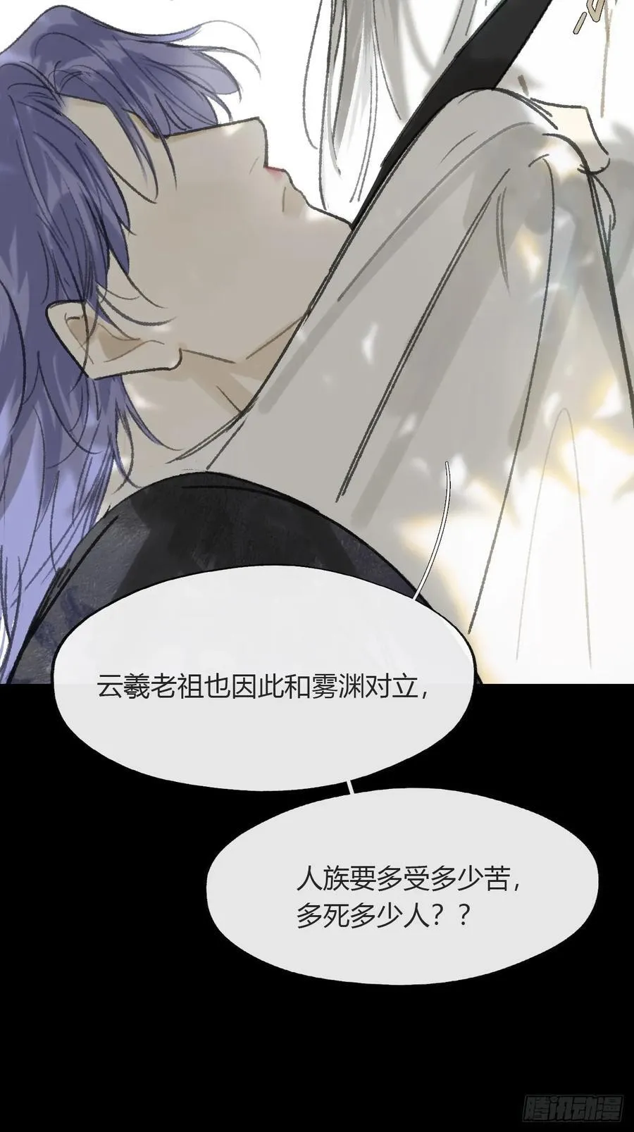 158-他会告诉我- 第71页