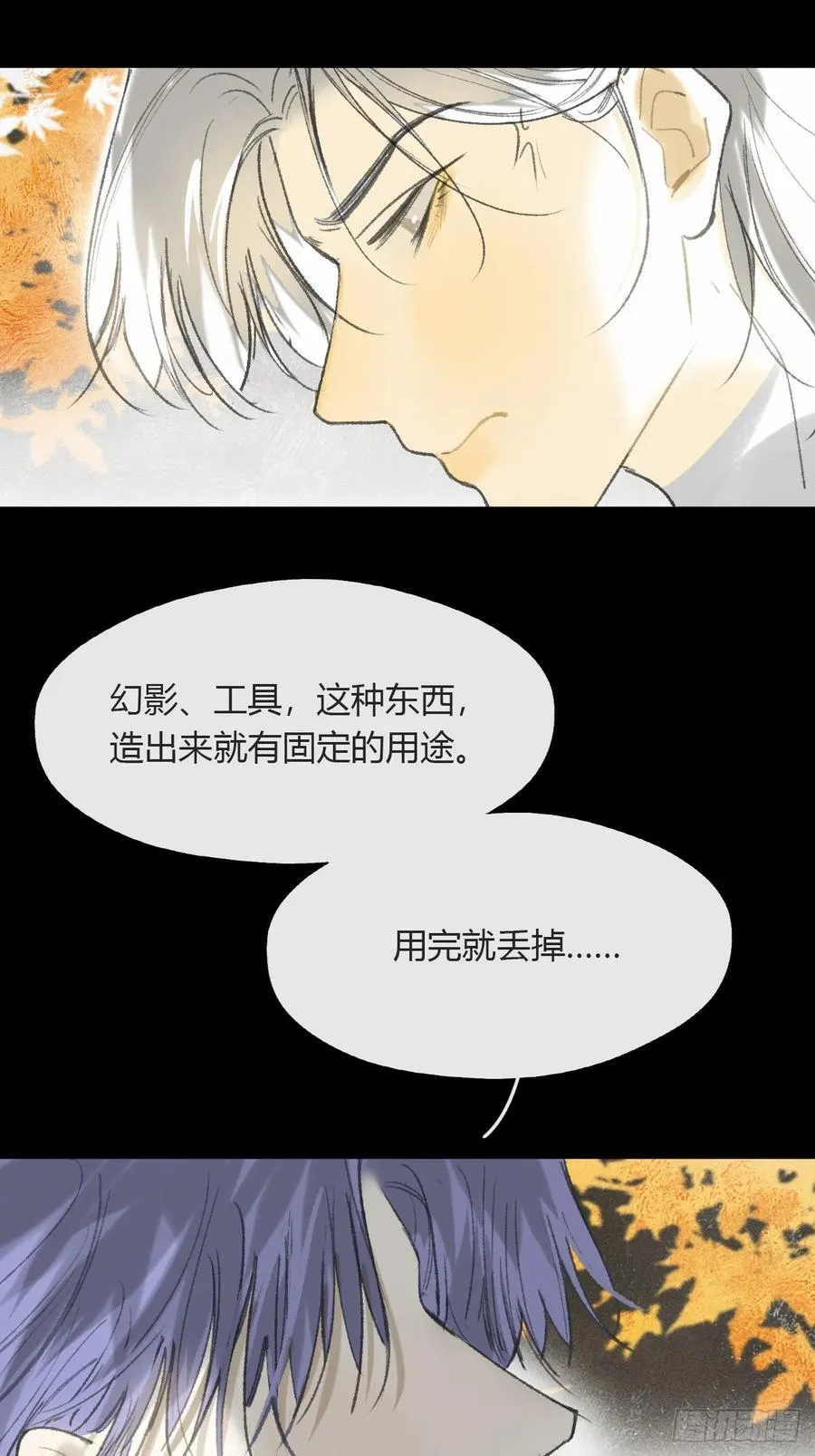 158-他会告诉我- 第75页