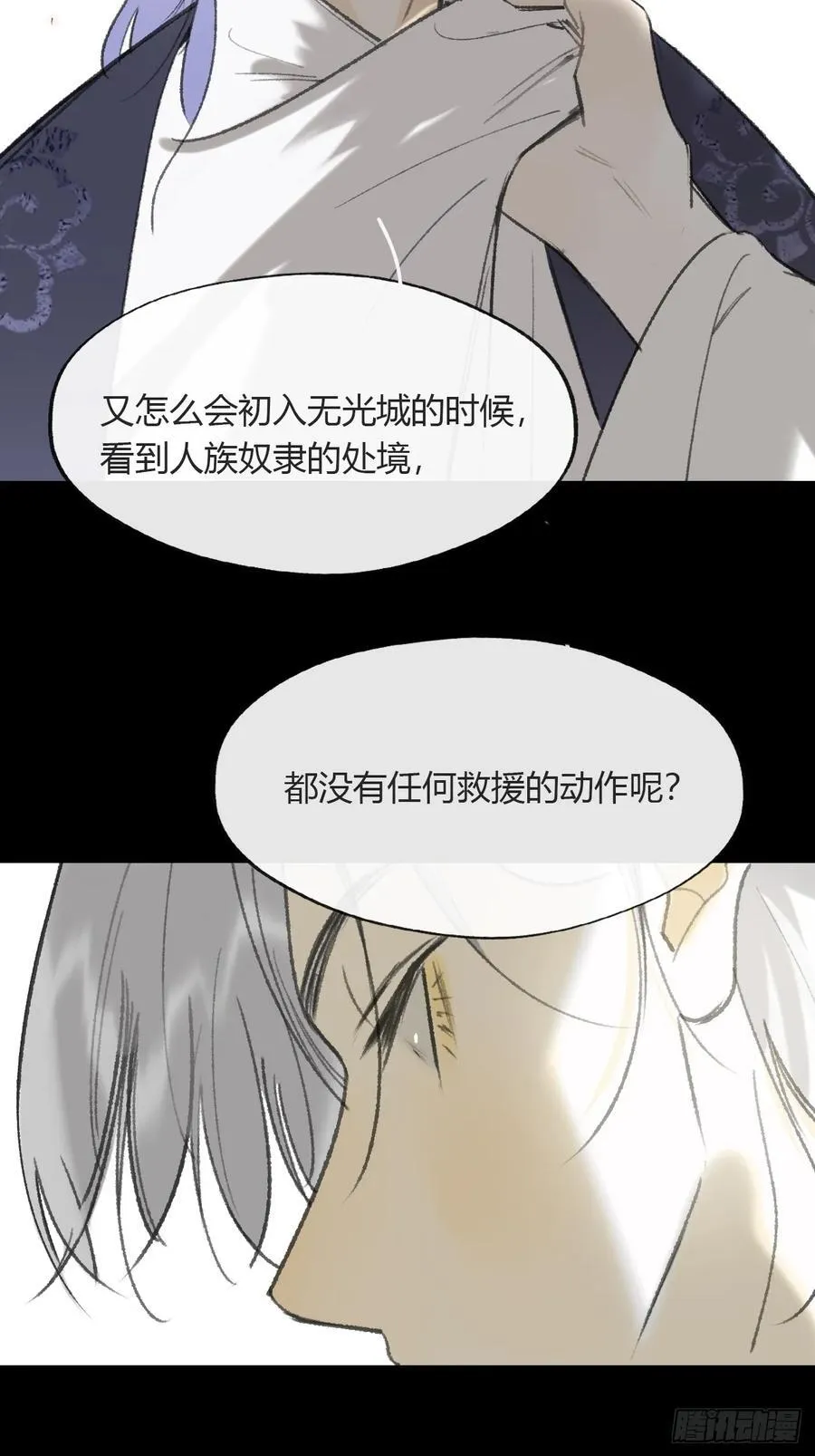158-他会告诉我- 第79页