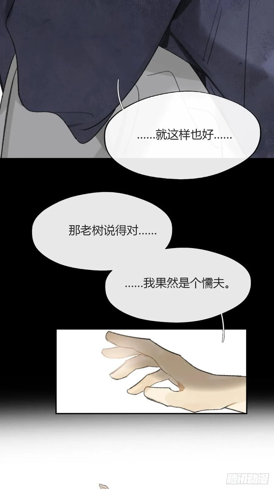 158-他会告诉我- 第91页
