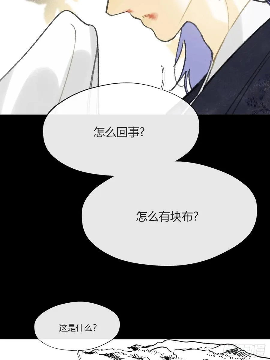 158-他会告诉我- 第98页