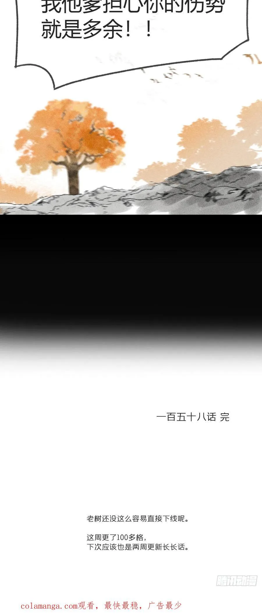 158-他会告诉我- 第103页