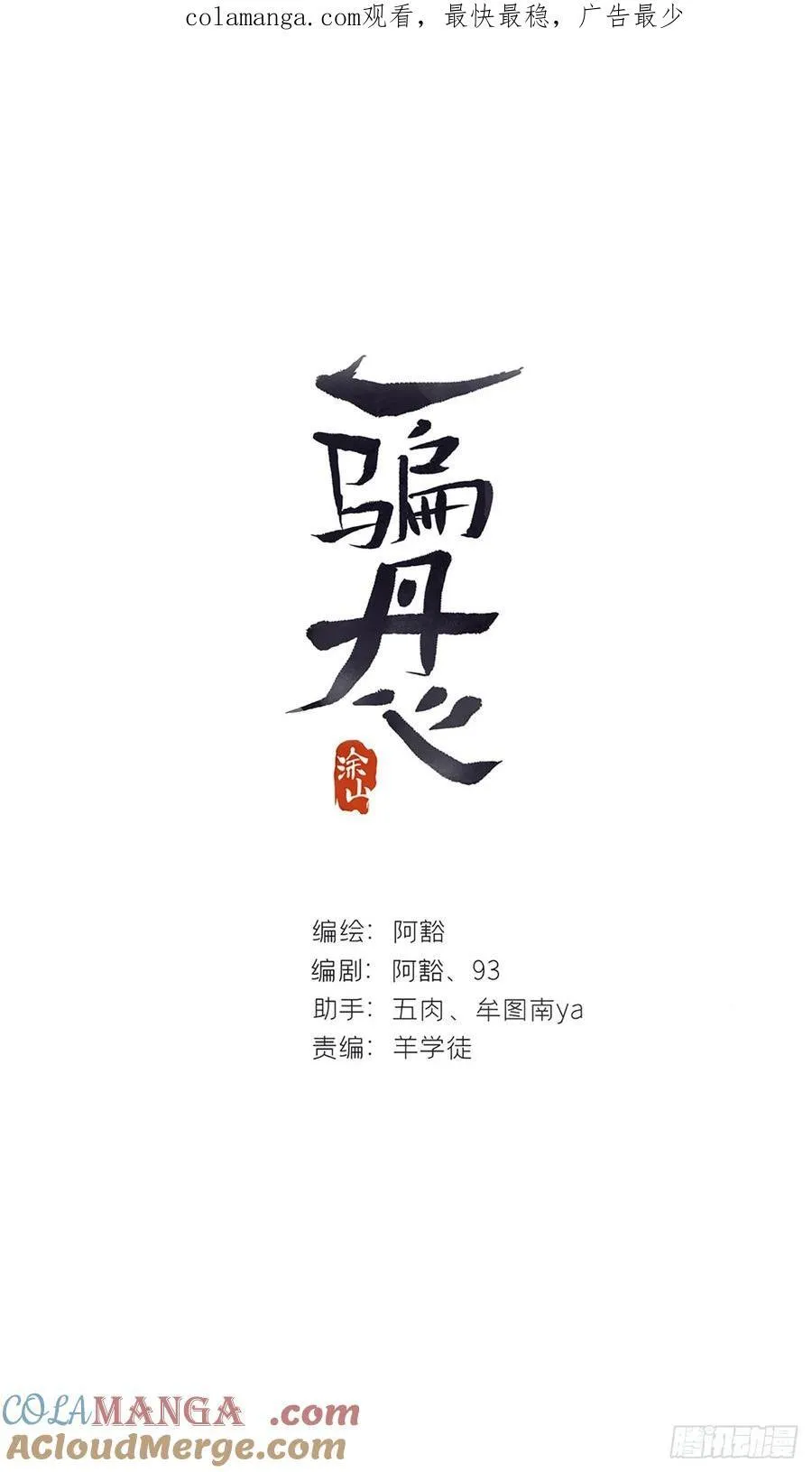 159-给我打破它！- 第1页