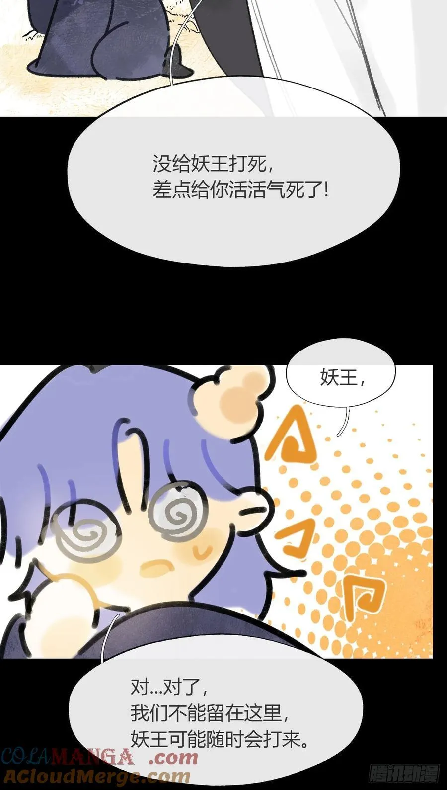 159-给我打破它！- 第17页