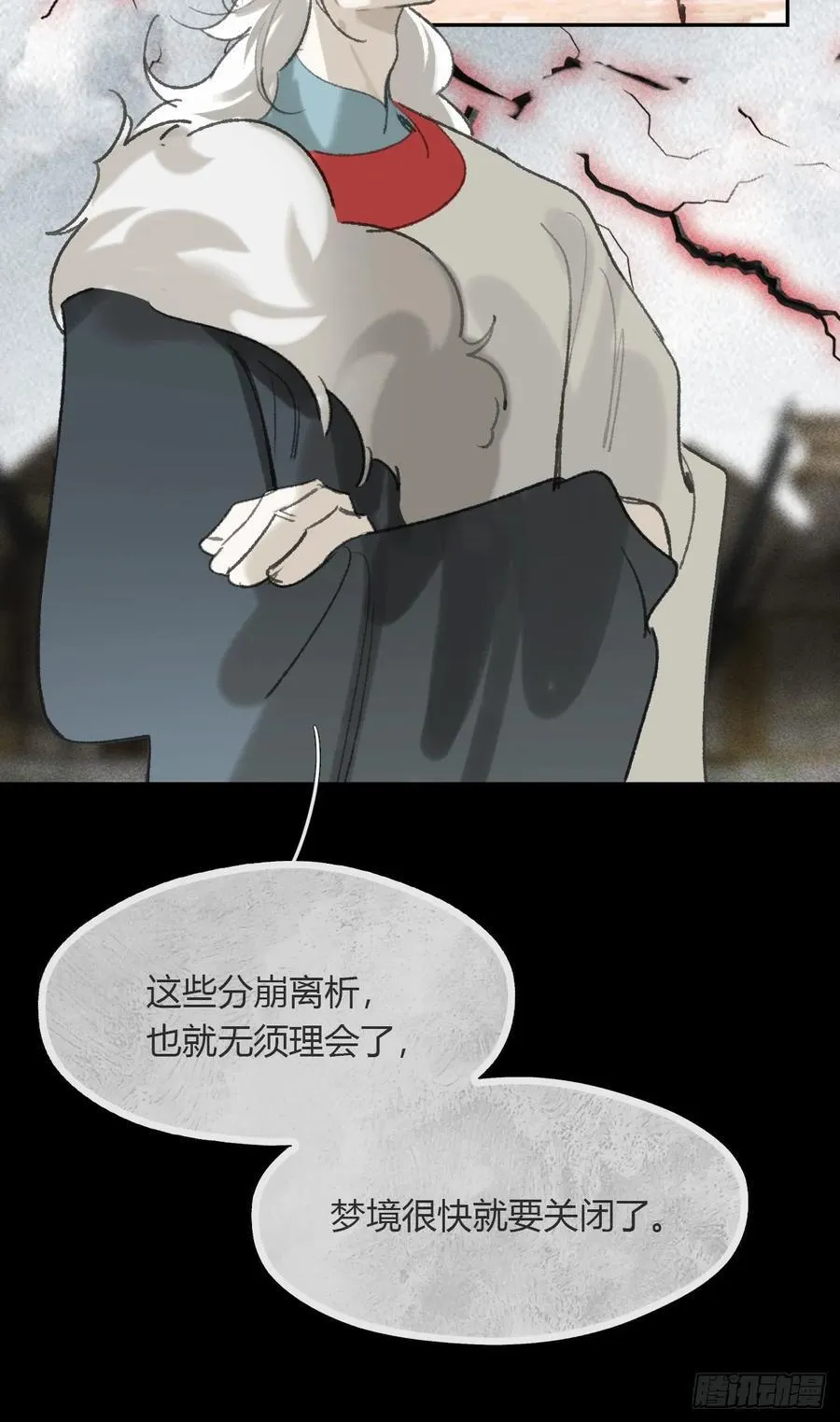 159-给我打破它！- 第23页