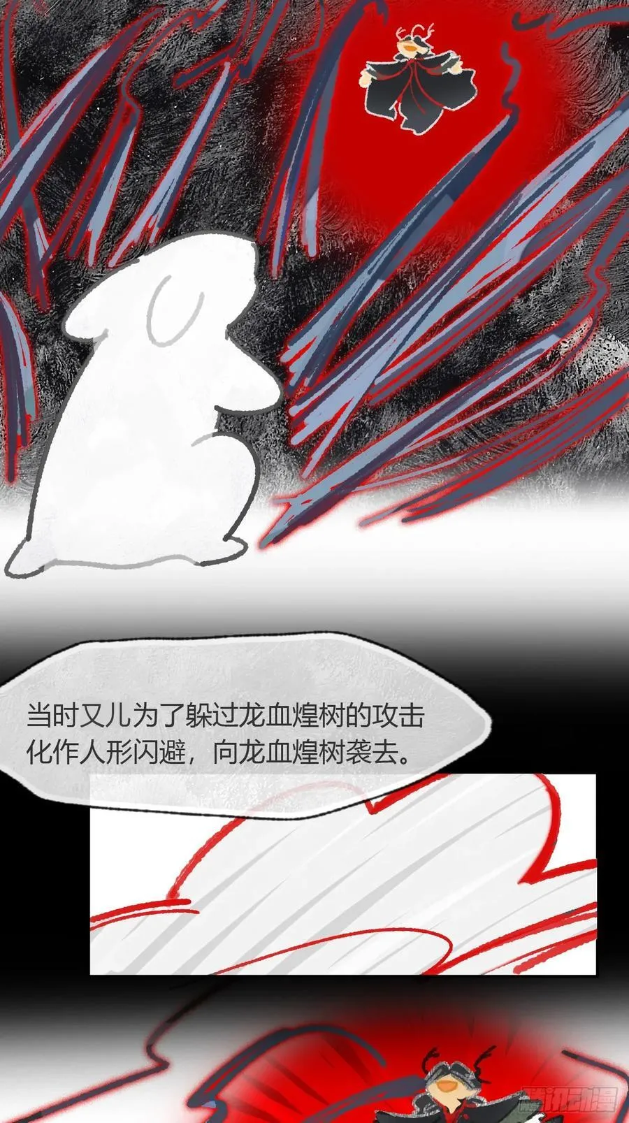 159-给我打破它！- 第35页