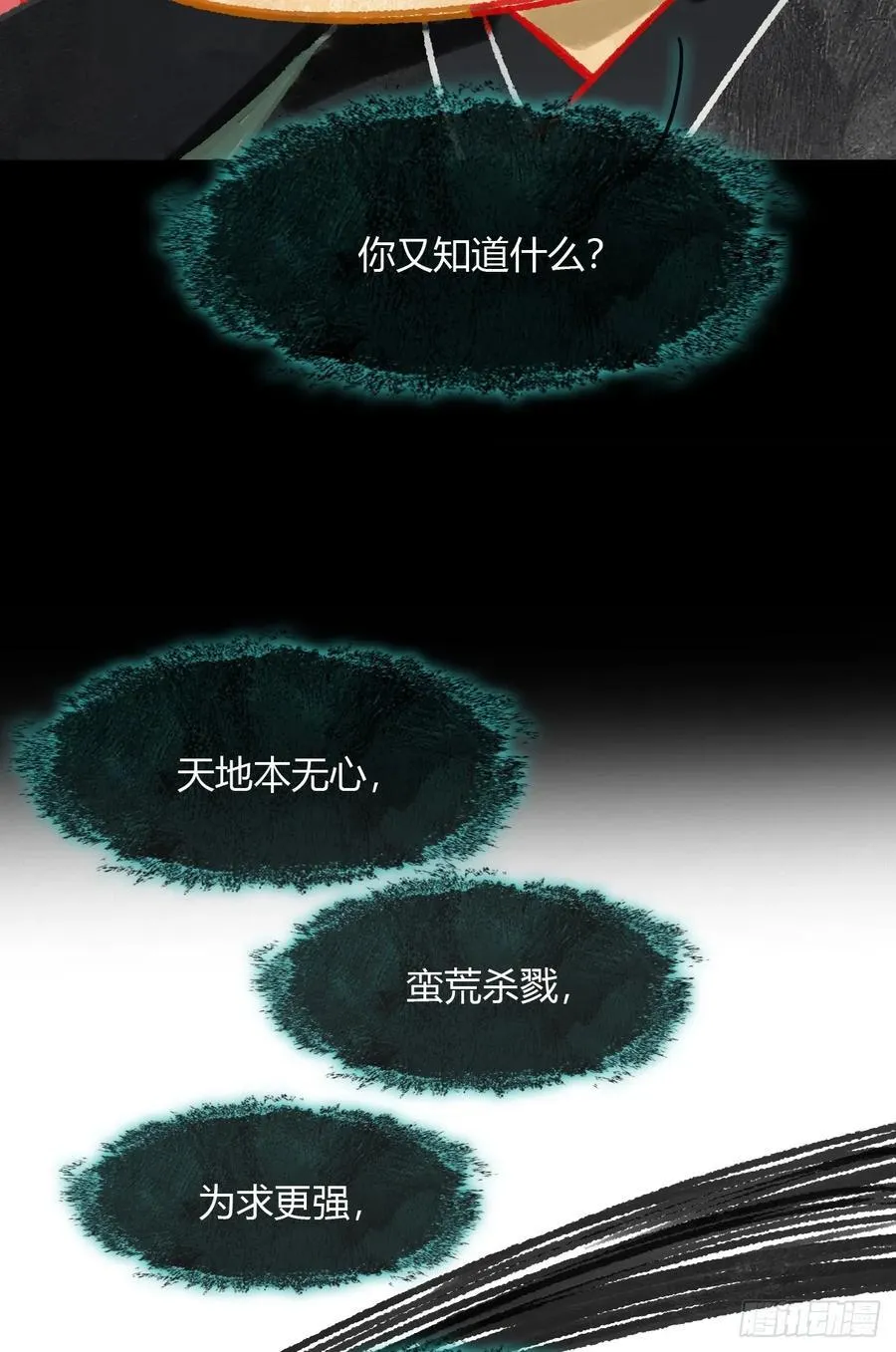 159-给我打破它！- 第42页