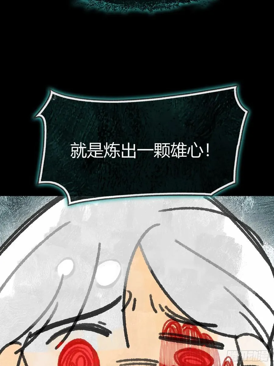 159-给我打破它！- 第48页