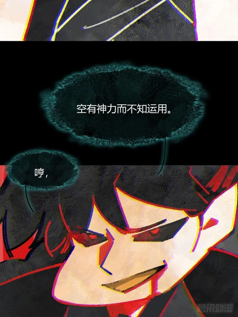 159-给我打破它！- 第55页