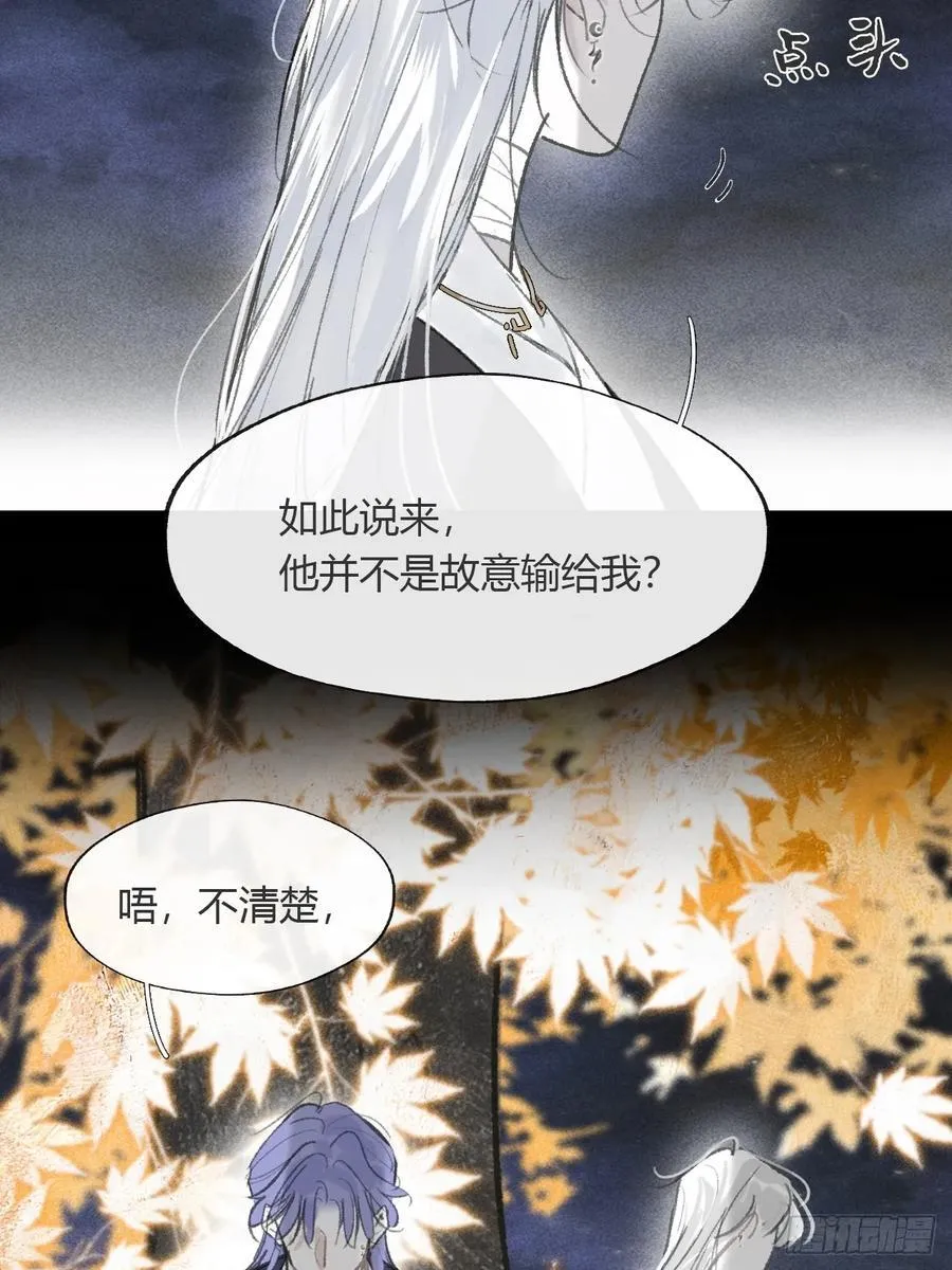 159-给我打破它！- 第66页