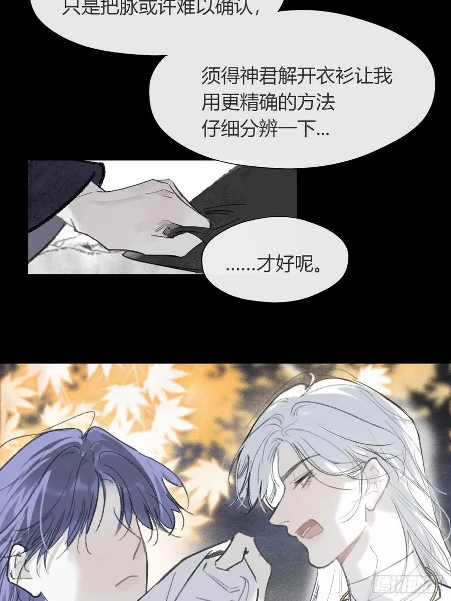 159-给我打破它！- 第70页