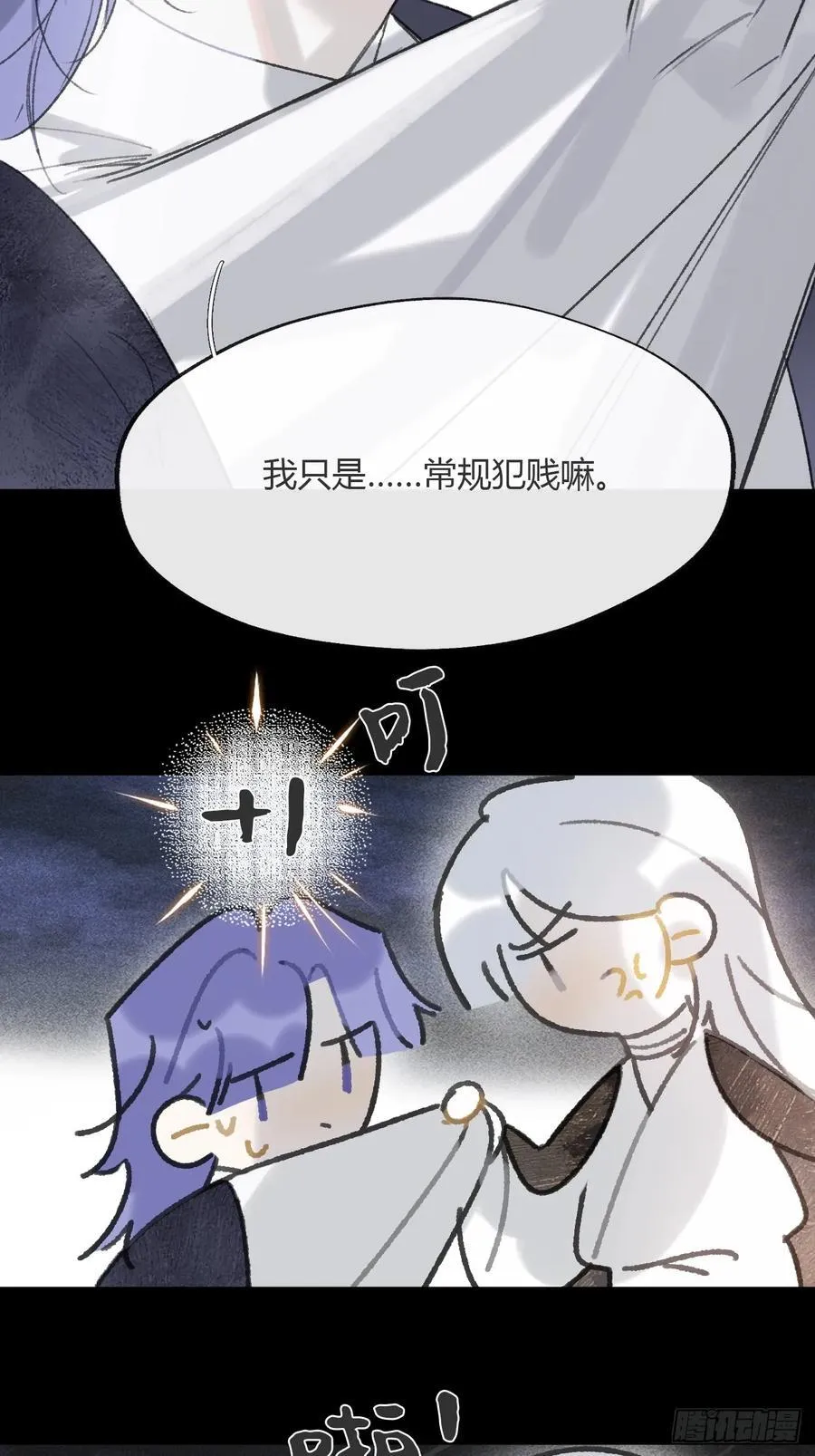 159-给我打破它！- 第78页