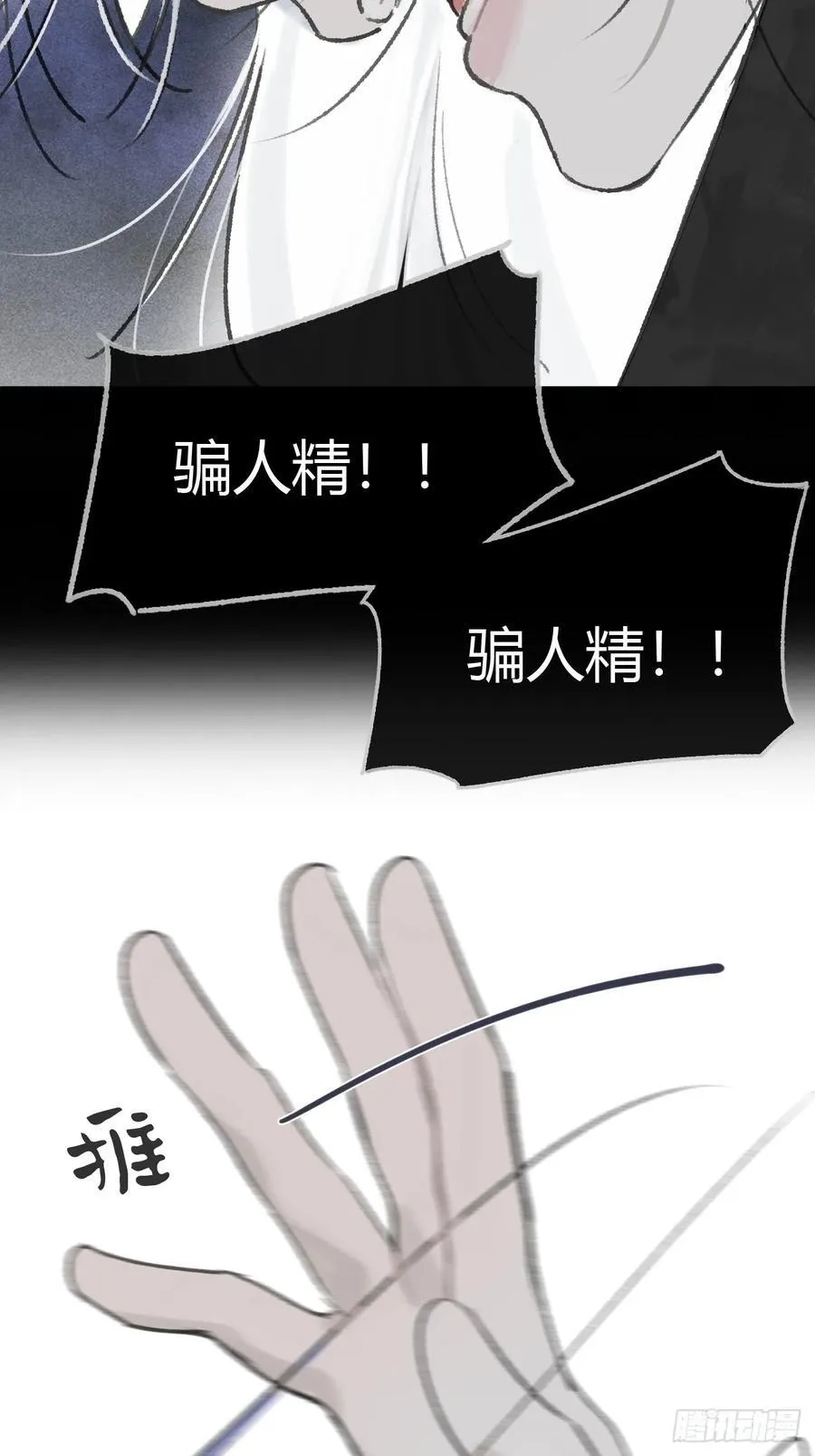 159-给我打破它！- 第83页