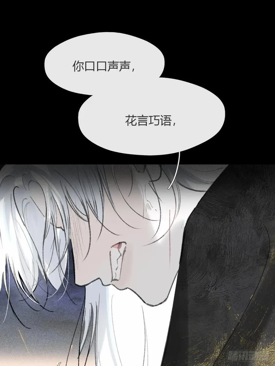 159-给我打破它！- 第87页