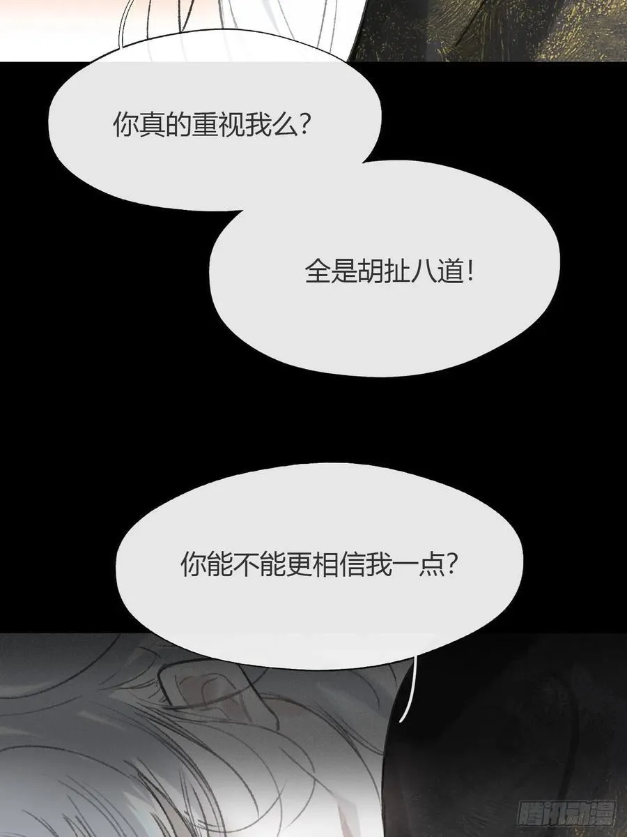 159-给我打破它！- 第88页
