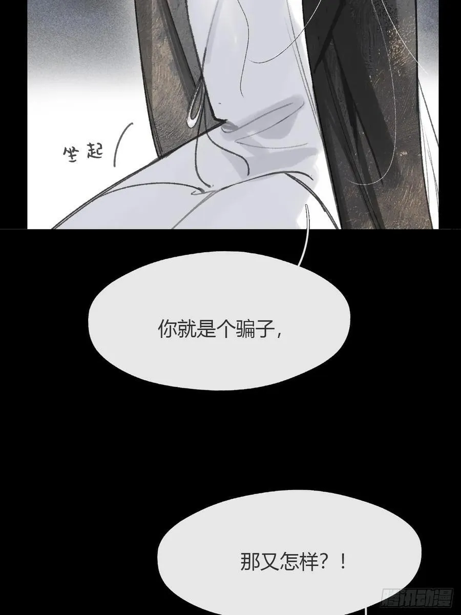 159-给我打破它！- 第95页