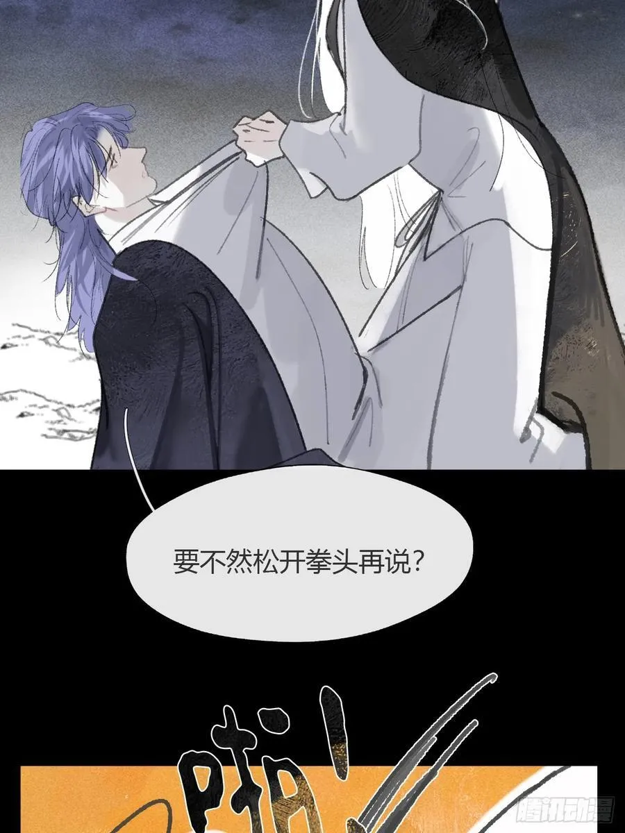 159-给我打破它！- 第103页