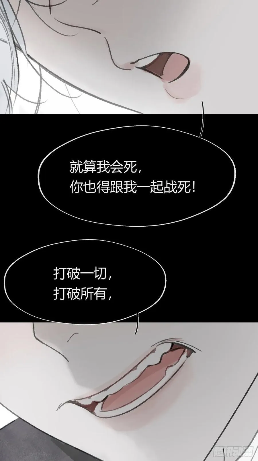 159-给我打破它！- 第119页