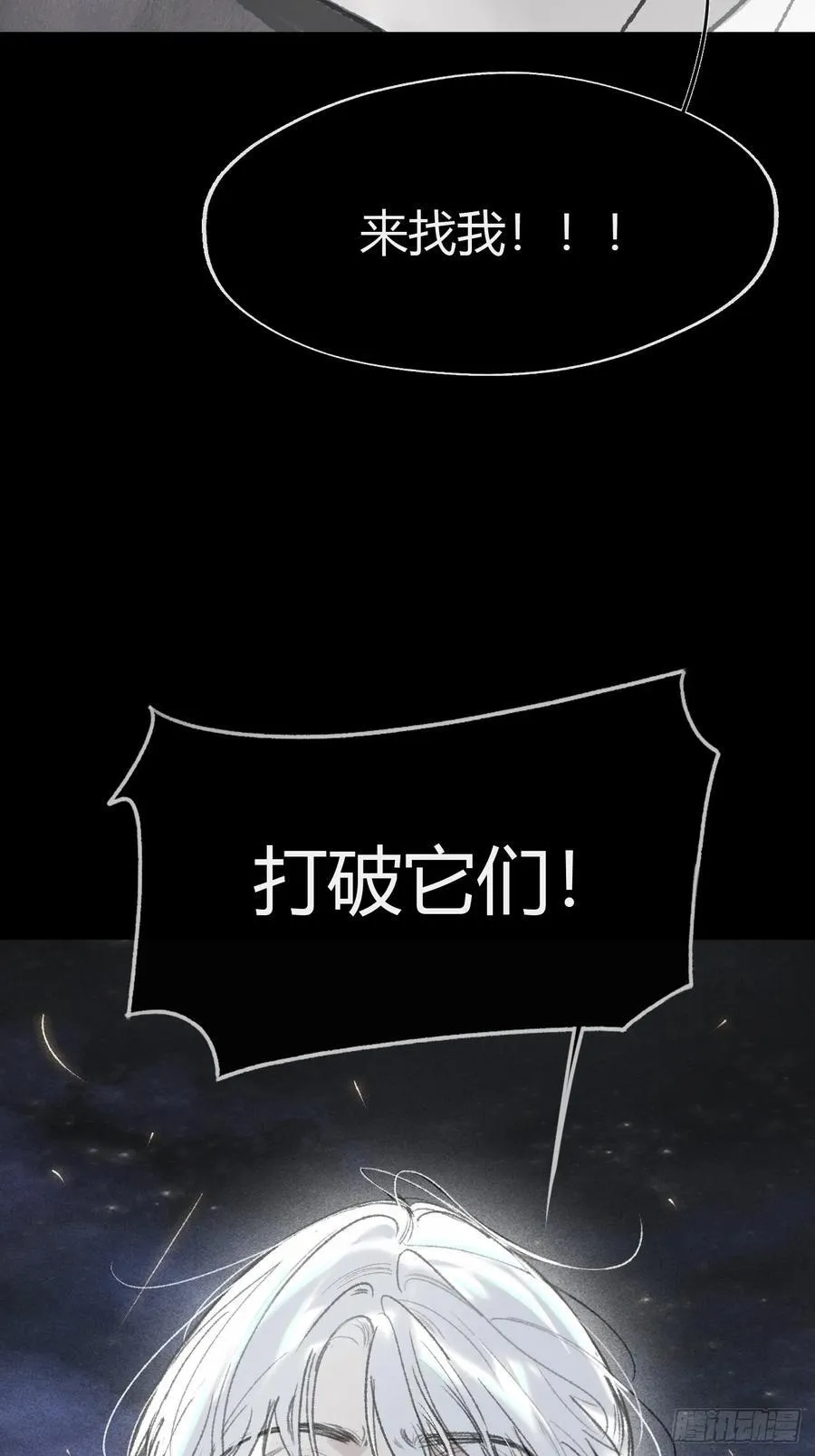 159-给我打破它！- 第120页