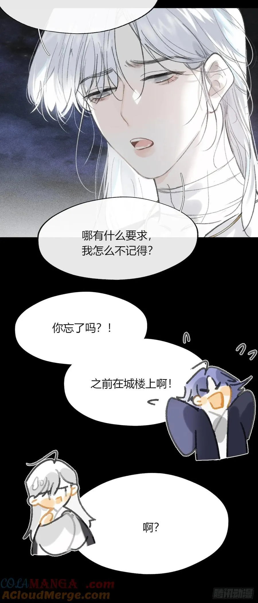 160-一起出去吧- 第13页