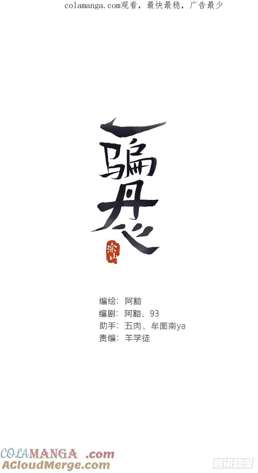 161-风雪仍未停- 第1页