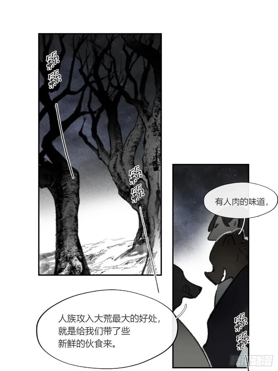 161-风雪仍未停- 第2页