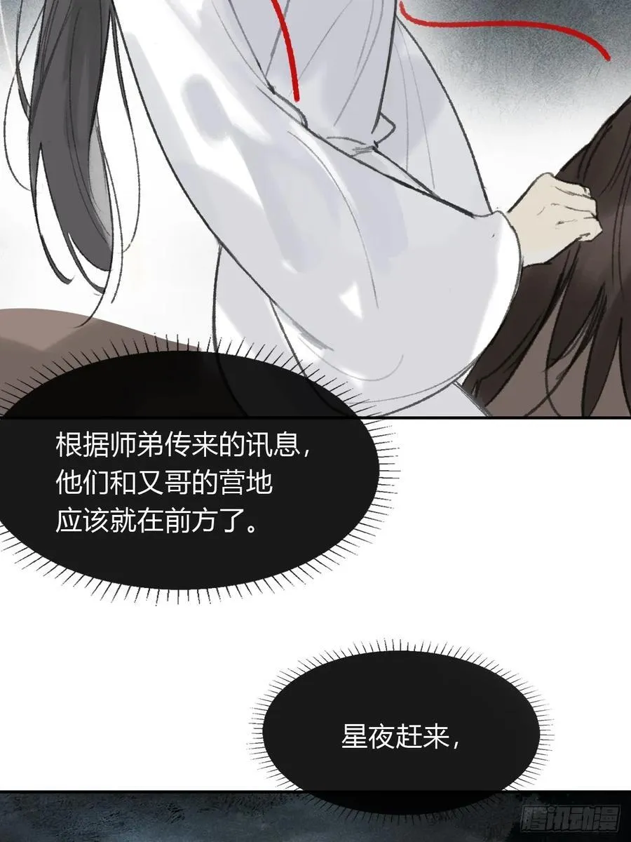 161-风雪仍未停- 第11页