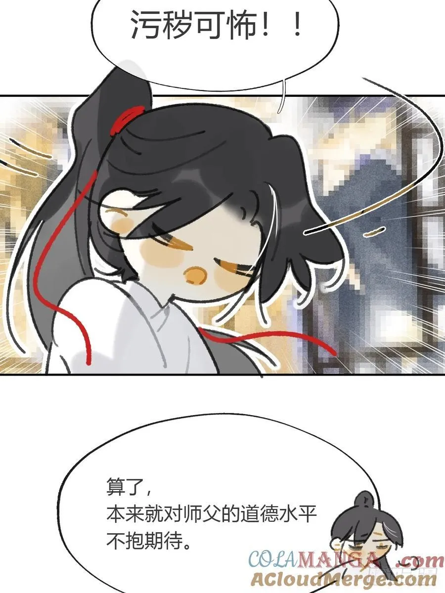 161-风雪仍未停- 第13页
