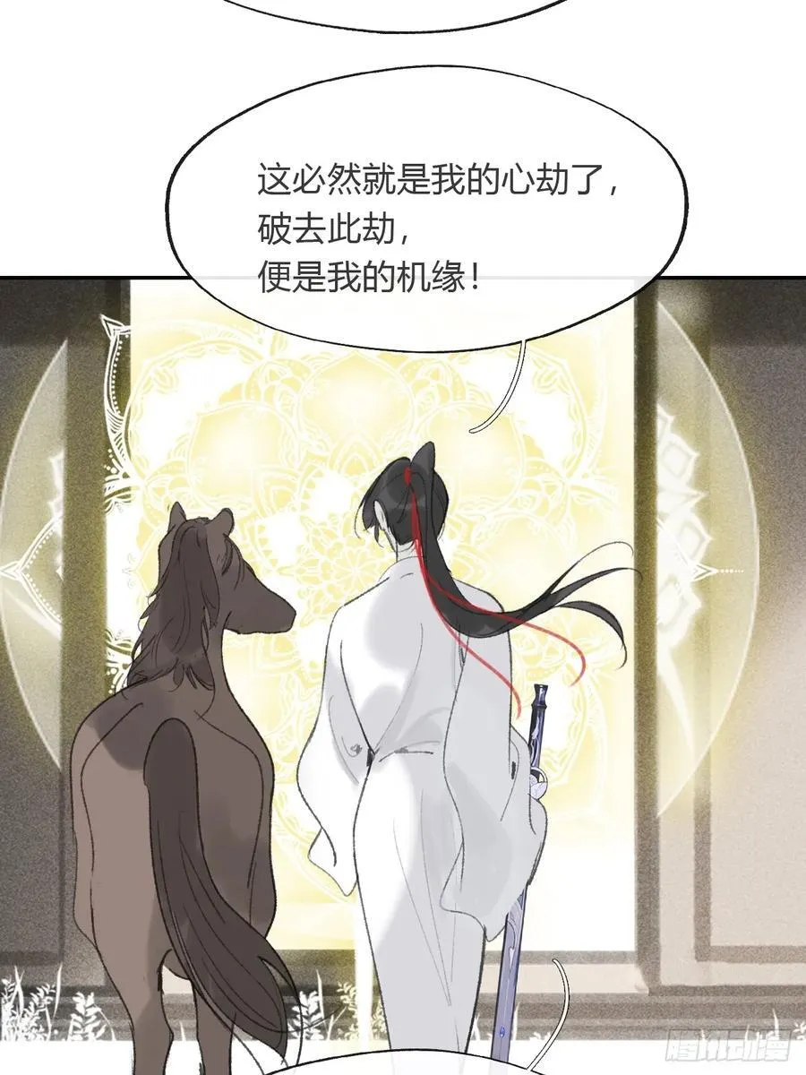 161-风雪仍未停- 第14页