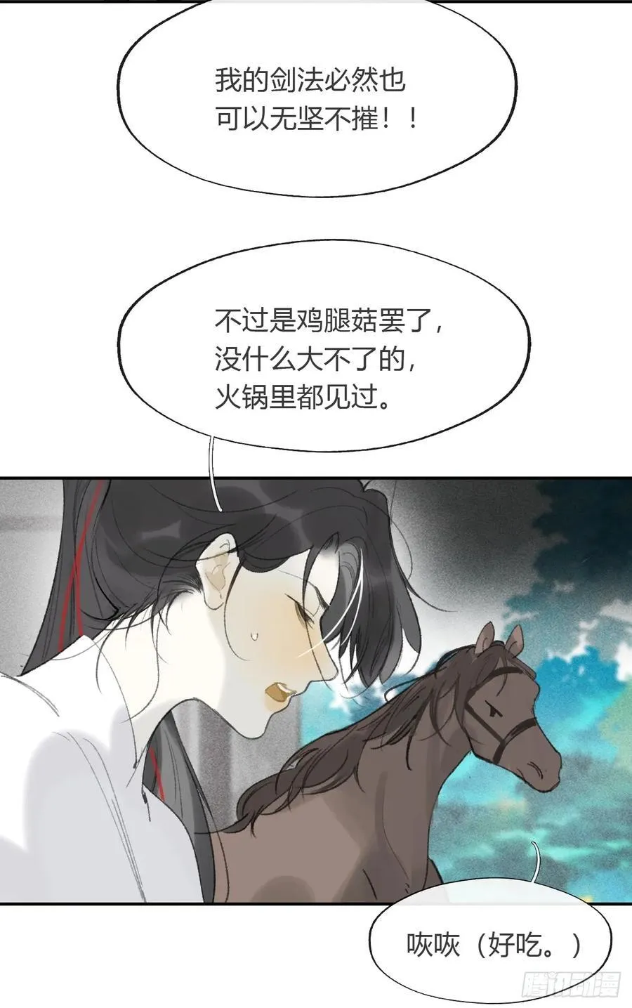 161-风雪仍未停- 第15页