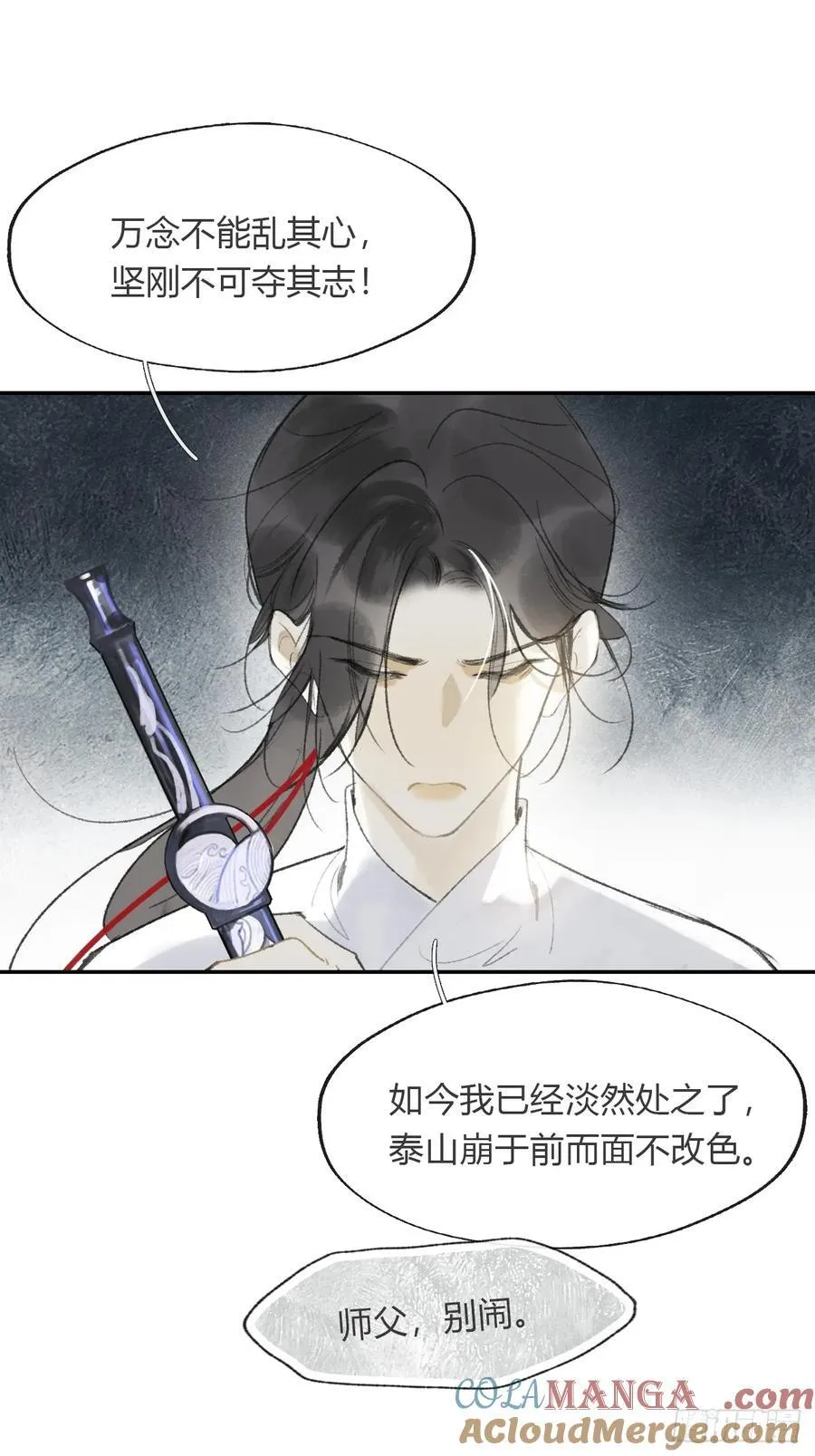 161-风雪仍未停- 第16页