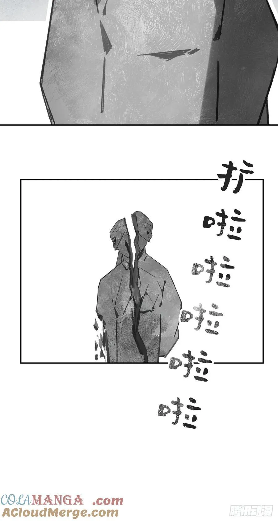 161-风雪仍未停- 第19页