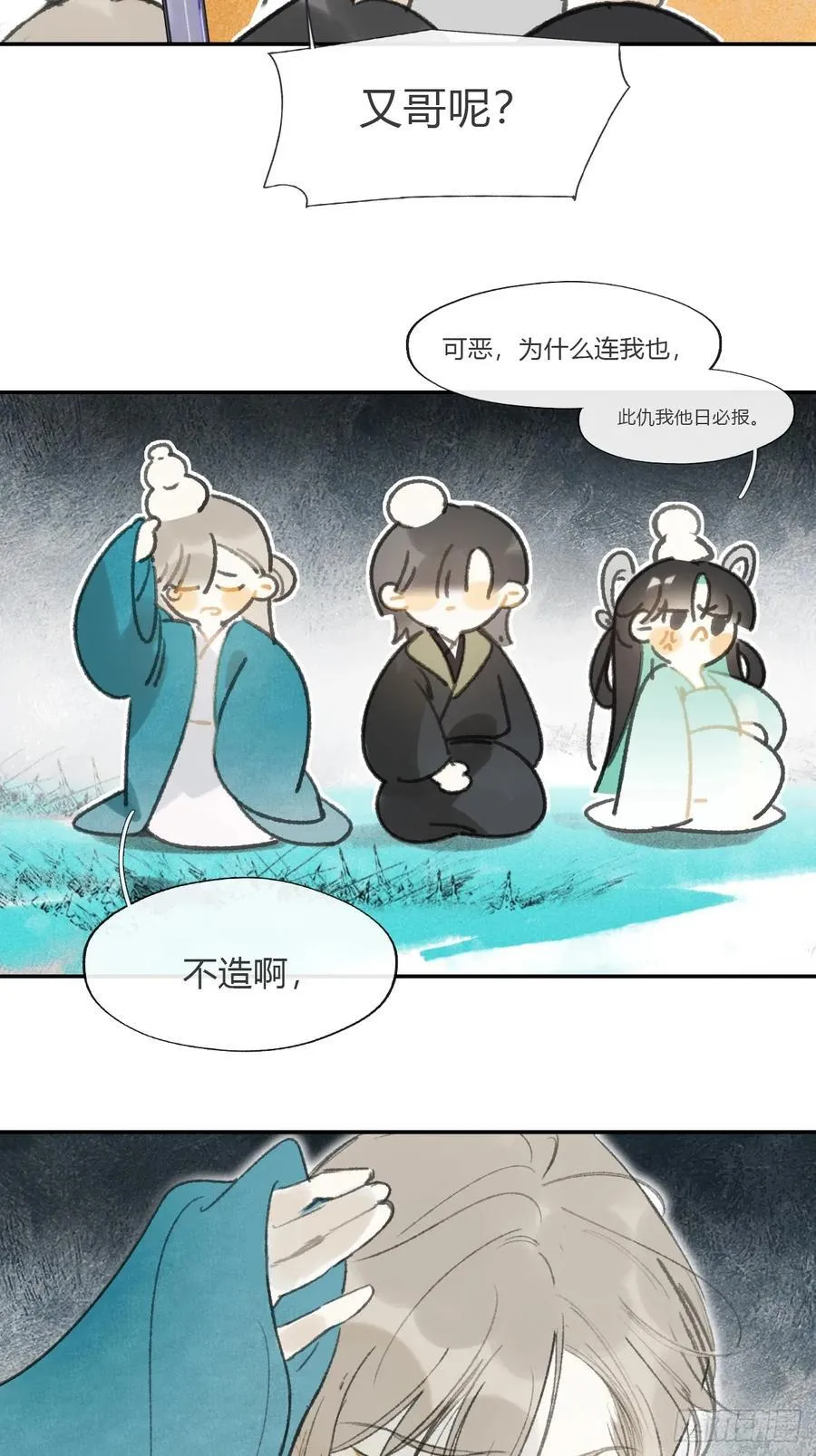 161-风雪仍未停- 第21页
