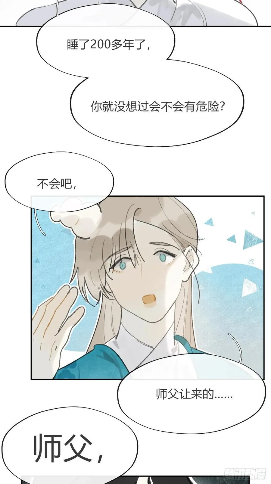 161-风雪仍未停- 第23页