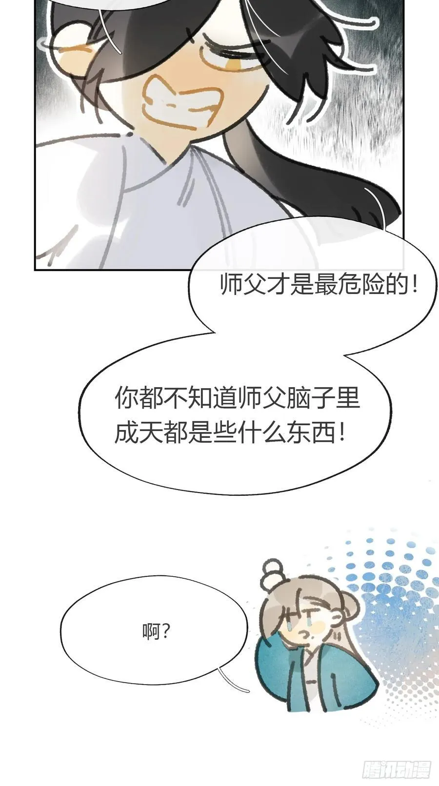 161-风雪仍未停- 第24页