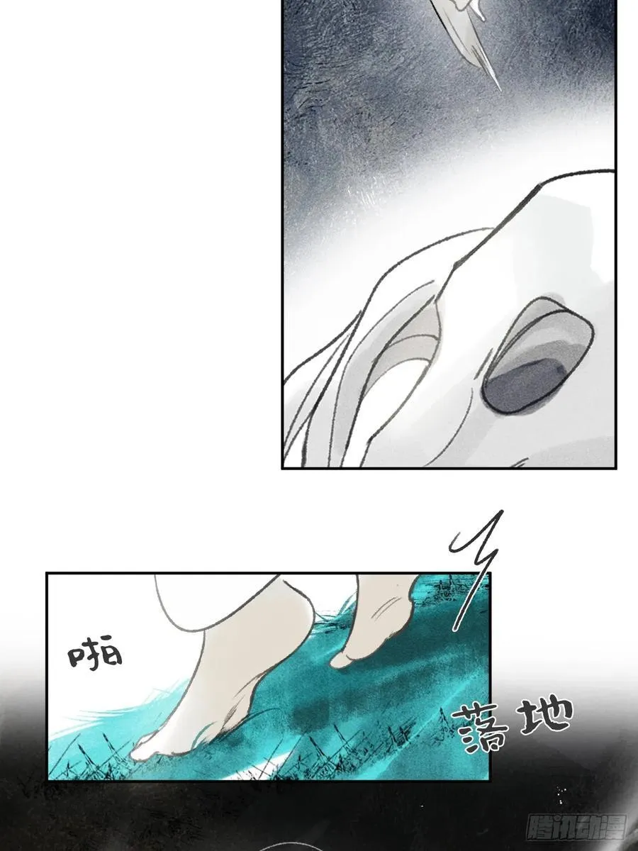 161-风雪仍未停- 第26页